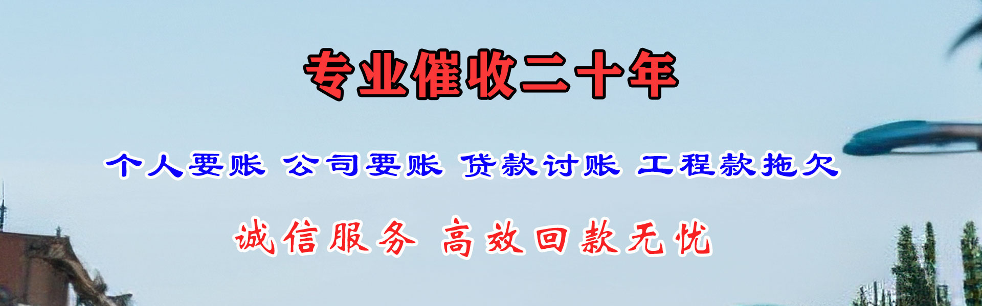 阜宁追款公司