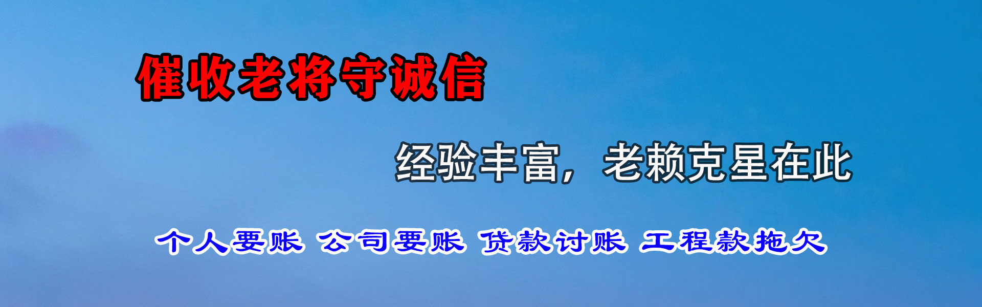 阜宁讨债公司